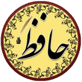 ehsannozari.falehafez