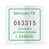 air.ru.samis.Pribyvalka63