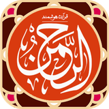 ir.amaryon313.alrahman