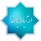com.mohammad.ertebat