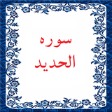 bahar.ahmai.p.s_alhadid