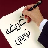 nameh.sgr