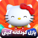 ir.darchinstudio.kittypuzzle