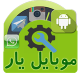 org.irantecapp.mobileyar