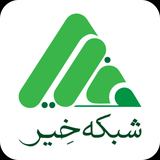 com.kheyrcommunity