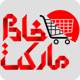 dev_khademmarket.ir.woocommerce