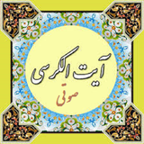 ir.taha.ayatolkorsi