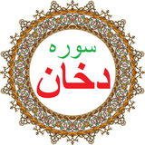 bahar.ahmai.p.s_q_aldokhan