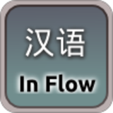 com.gamestolearnenglish.chineseinflow
