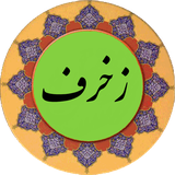 com.zokhrof.pishgam.ir