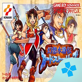 com.bazilon.gba.gensou_suikoden___card_stories