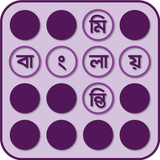 com.avistechltd.banglacrossword