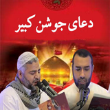 com.arash.doajoshankabiralihemadi