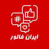 com.iranfollowerapp.social