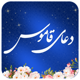 ir.Forat.Ghamos