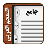 net.tarnian.arabicdic