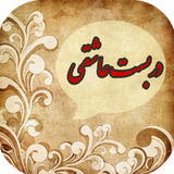 com.imnet.darbastasheghi