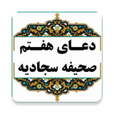 com.malayer.sahifeh7doa