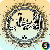 com.sadroid.quran.dokhan