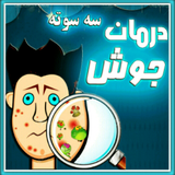 com.app.myapp.darmanejoshh