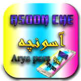 com.asoon_che