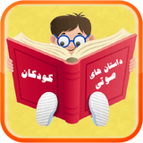 com.shadan.kodakanestories