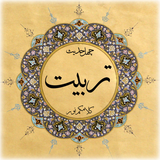 ir.bn.hadith.tarbiat