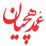 app.omdehchiyan.com