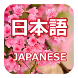 com.ndm.hoctiengnhatgiaotiep