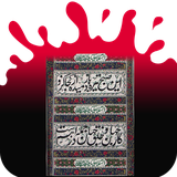 toofane_vazheha.persianapk.com