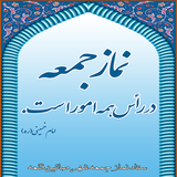 ir.sain.namazjome