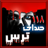 com.roj.vahshat