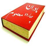 com.cafeshamsipoor.madaranmasum