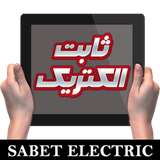 com.kaj.SabetElectric