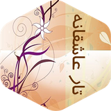 com.imnet.tareasheghane