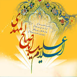 ir.robic.madahiemamzamani