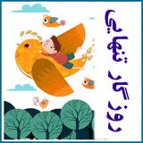 roman.irir.rozegaretanhaee