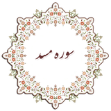 com.example.elahe.masad