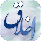 mobtaker.akhlagh