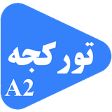 com.dalgasozluk.azerbaycana2