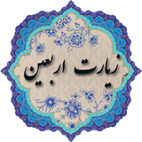 ir.zinabeyon.arbain