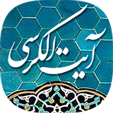 com.incatch.ayatolkorsi