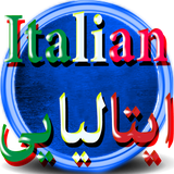 burzo.learning.italiantutorial