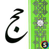 com.Sadroid.BookQaraatiHaj