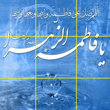 bahar.ahmai.p.se_p_mazhabi1