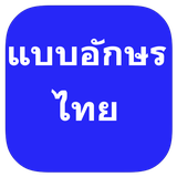 com.monotype.android.font.bel.thai