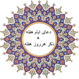 com.notarin.prayersofweek