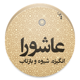 ir.khazanentezarashh.Ashuora