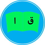 com.mohsenna.learnquranenglish