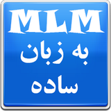 amir1699.Ostoreh.EasyMLM